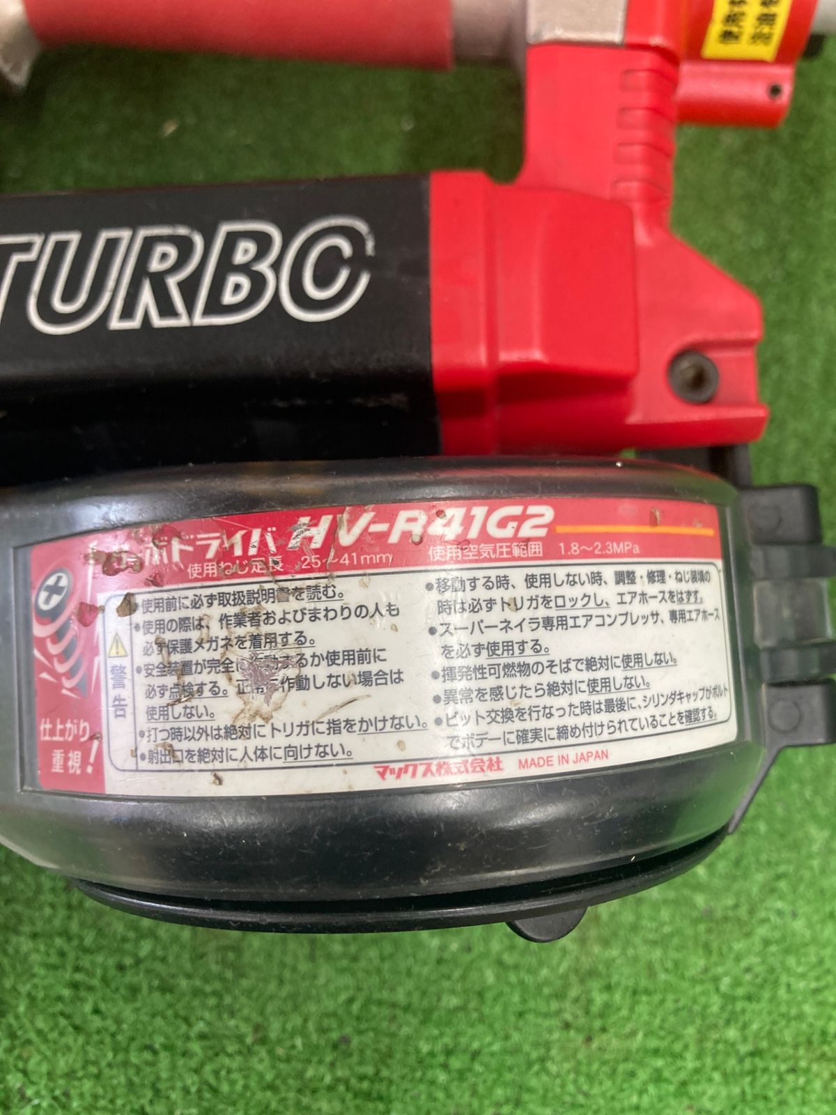 41㎜高圧ねじ打機 ターボドライバ