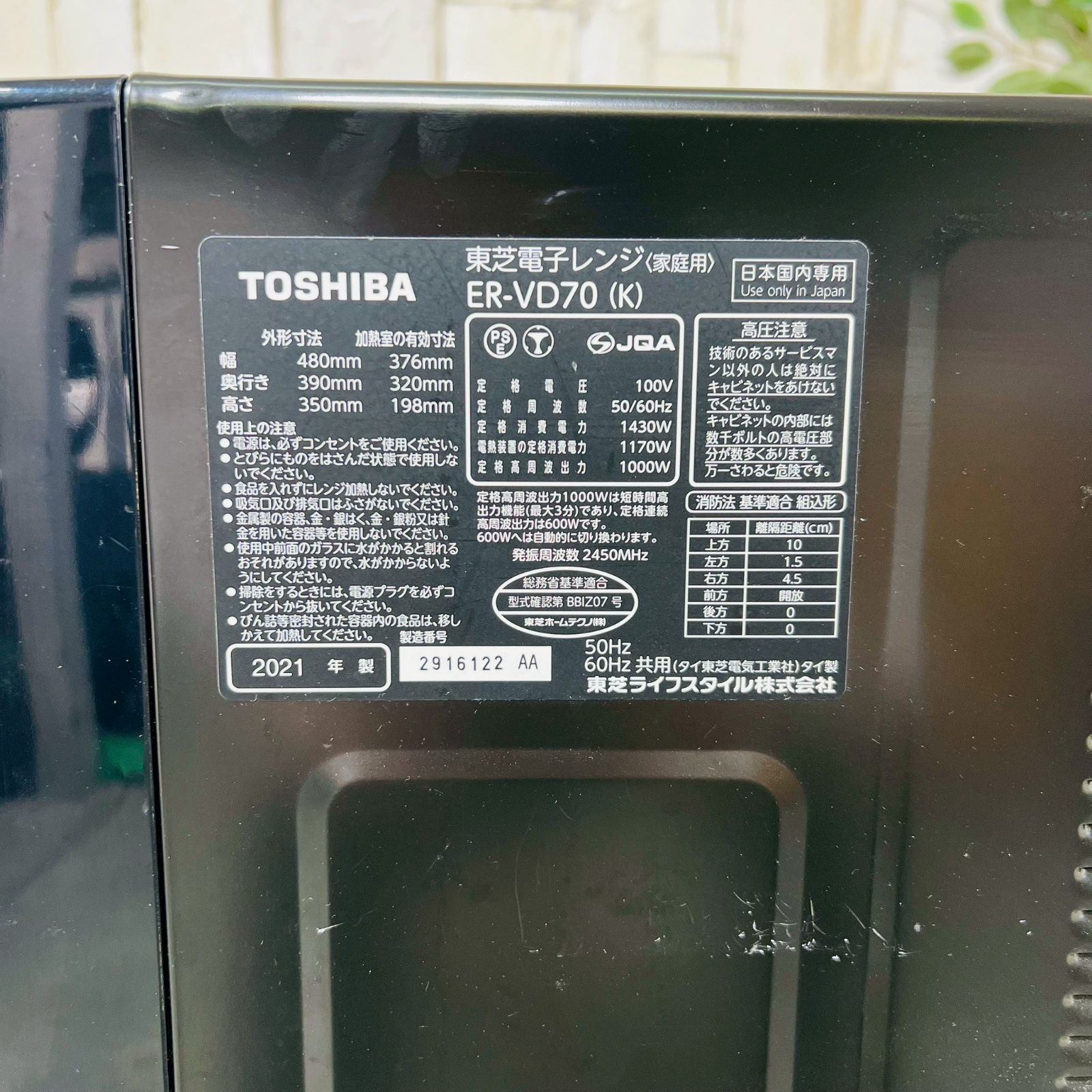 電子レンジ