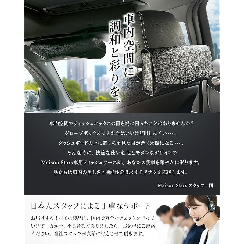 2way仕様】車 ティッシュホルダー ティッシュケース サンバイザー