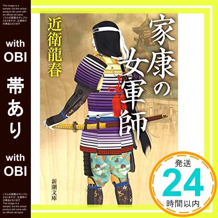中古】 風来のシレン 黄金郷アムテカに舞う花 （CHUN SOFT NOVELS