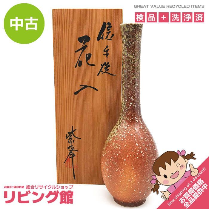 su0041 【中古】鶴首花瓶 陶器 花入 一輪挿し 火色 花器 和風 焼物 工芸品 フラワーベース インテリア レトロ 緋色 信楽焼 今井紫峯作？  共箱入 鶴首花瓶 中古