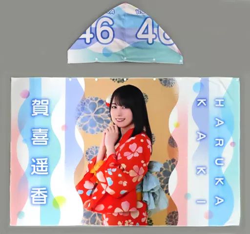 中古】雑貨 賀喜遥香(乃木坂46) 個別フード付き夏タオル 「真夏の全国