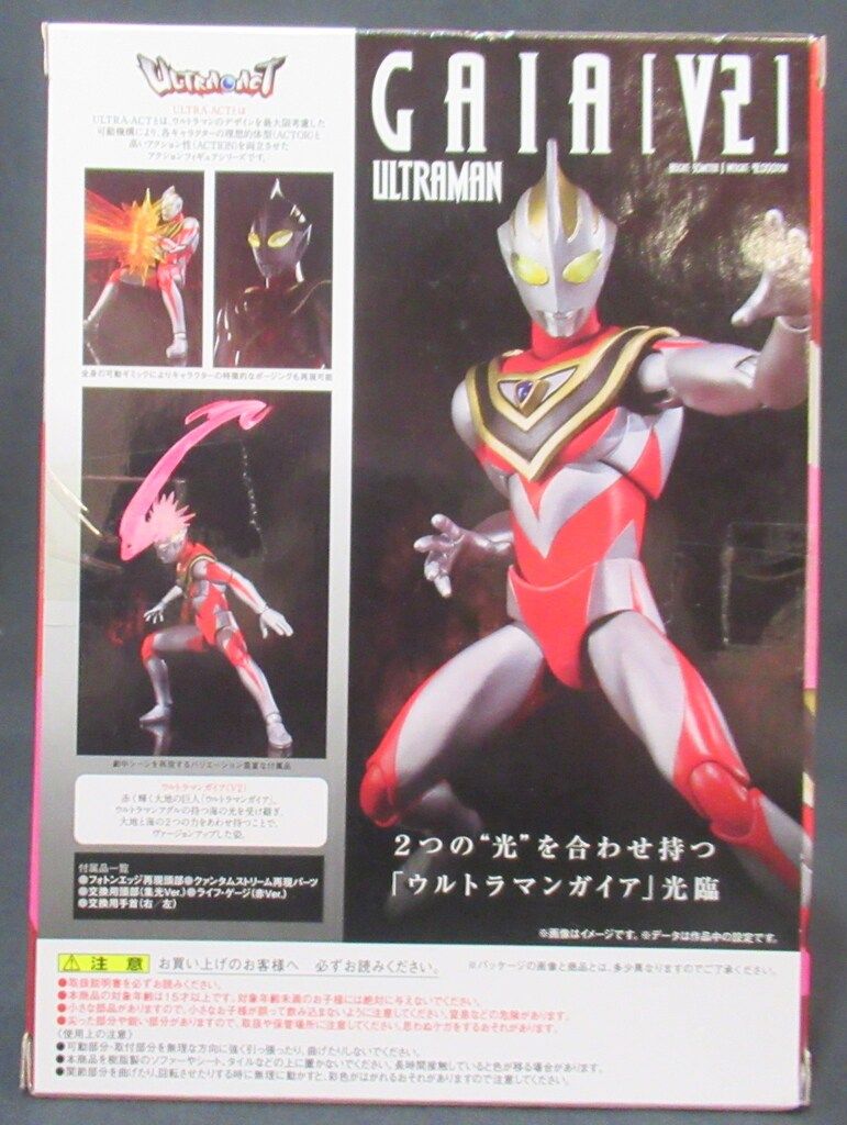 バンダイ ウルトラアクト ウルトラマンガイア ウルトラマン