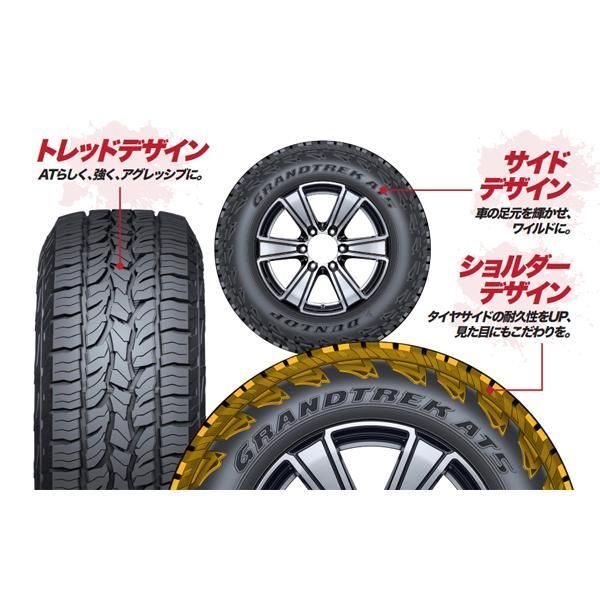 205/70R15 サマータイヤホイールセット ジムニーシエラ JB74 (DUNLOP GRANDTREK AT5 & PRODITAHC2  5穴 139.7) - メルカリ