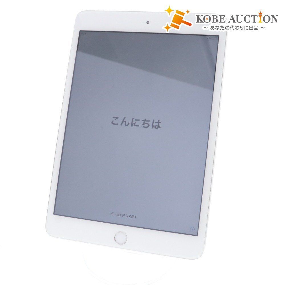 アップル iPad mini 3 A1599 タブレット Wi-Fiモデル 16GB シルバー 初期化済み 箱付き 未使用