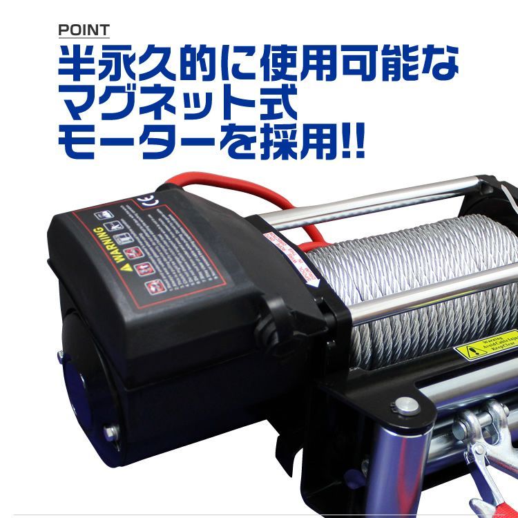 送料無料】電動ウインチ 24V 12000LBS（5443kg） 無線リモコン付属 電動 ウインチ 電動ウィンチ 引き上げ機 牽引 けん引  オフロード車 トラック SUV車（ZeepやFJクルーザー等） 防水仕様 - メルカリ