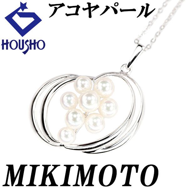 ミキモト アコヤ真珠 ネックレス SV MIKIMOTO 中古 宝正 901025 - メルカリ