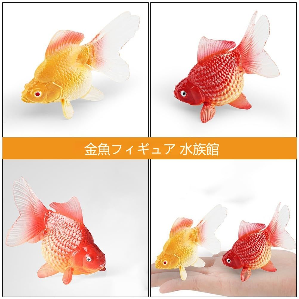 新品 SUPVOX 金魚フィギュア 金魚 動物モデル リ 水槽 飾り