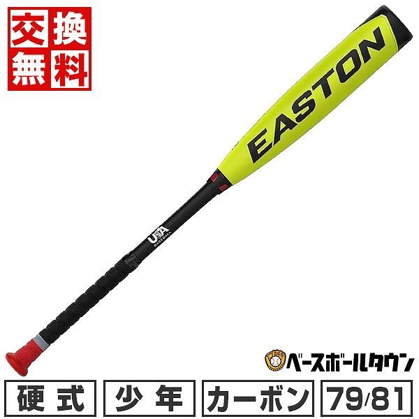 リトルリーグ用 ADV 360【カーボン製】 | EASTON | PRODUCTS