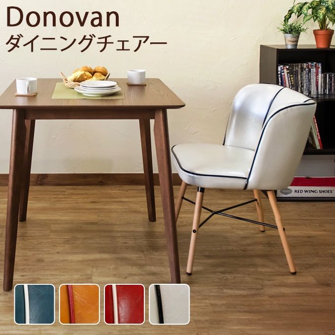 Donovan ダイニングチェア 4色展開 BL/CBR/RD/WH | agb.md