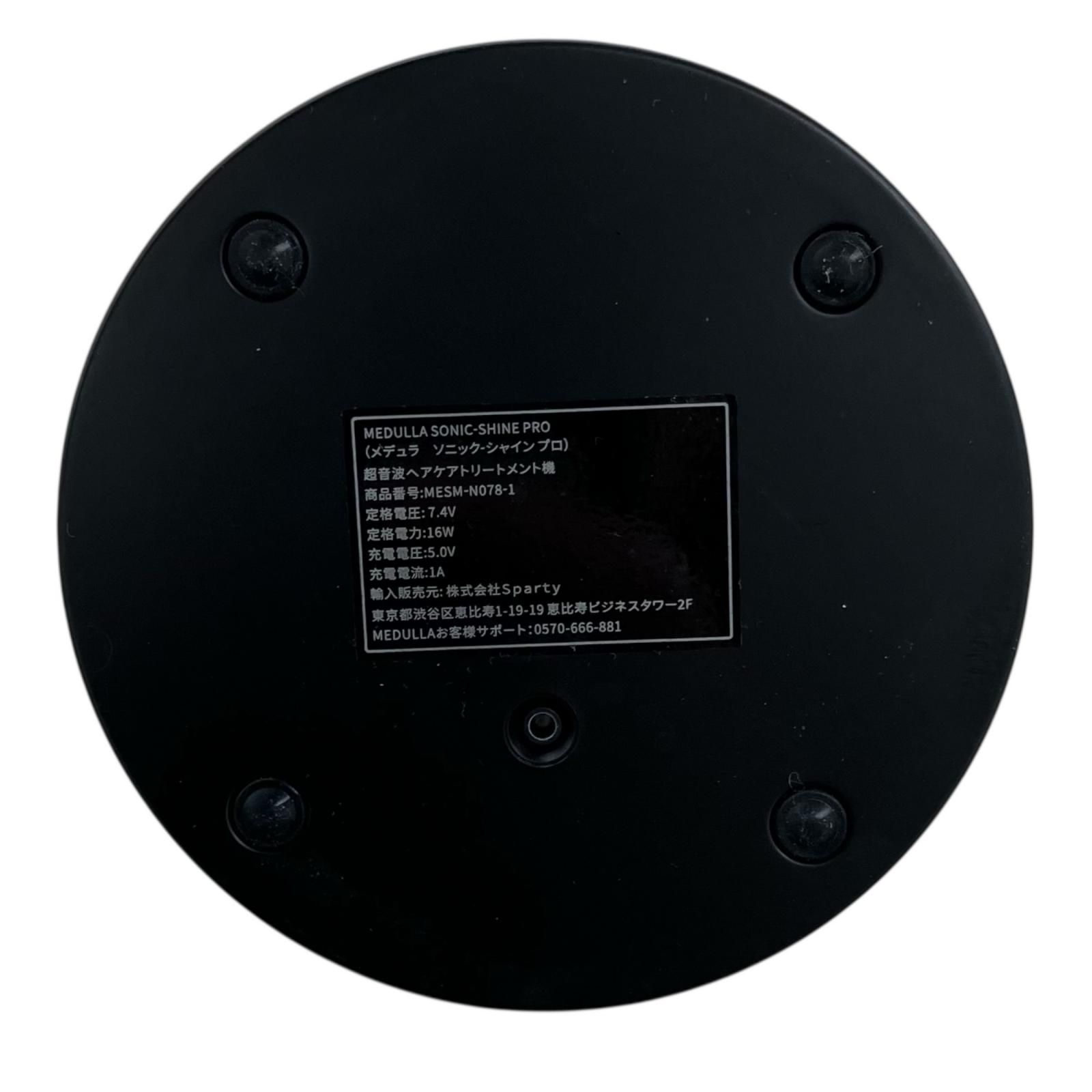 MEDULLA メデュラ ソニックシャインプロ MEDULLA SONIC-SHINE PRO