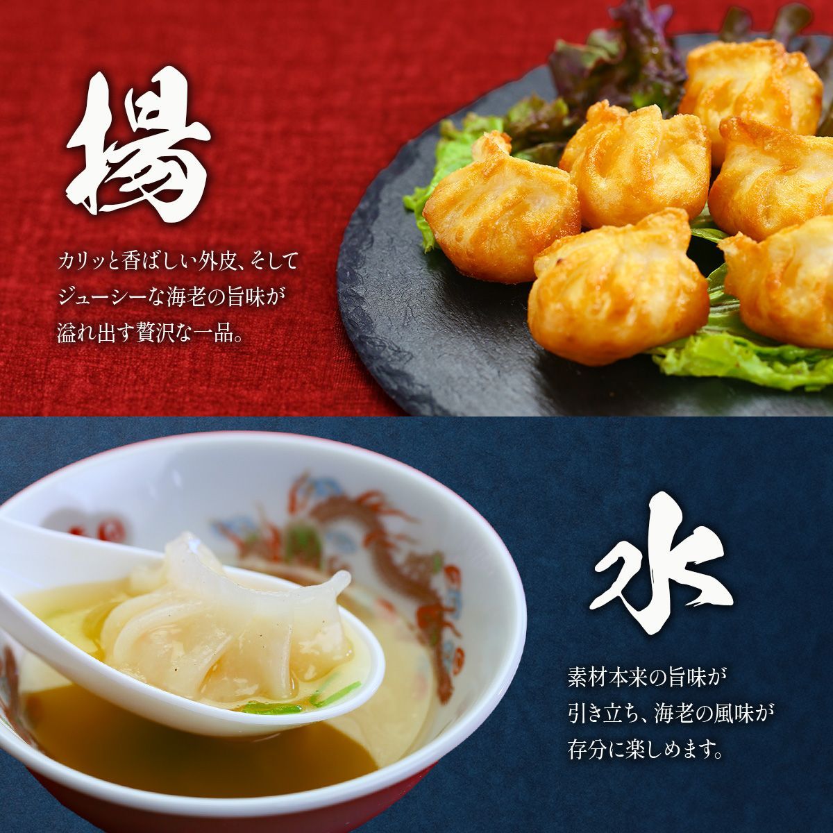 食べ放題? えび餃子