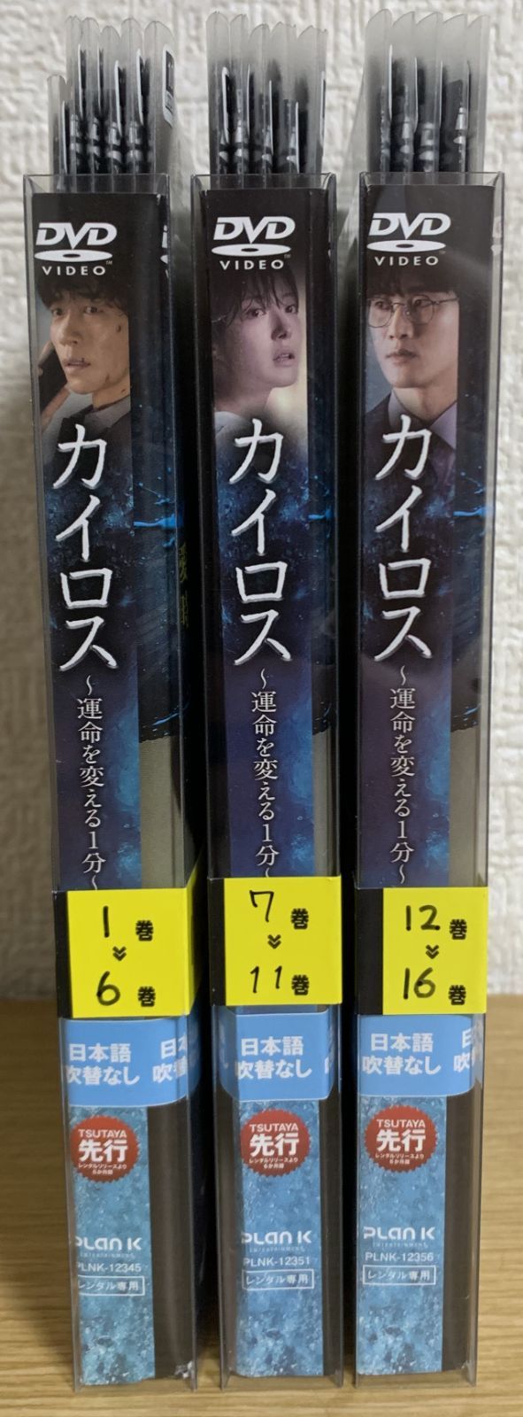 【中古】 カイロス～運命を変える1分～ (16巻セット) 【字幕】 [レンタル落ち] [DVD] カイロス 運命を変える1分 DVD全巻セット - メルカリ