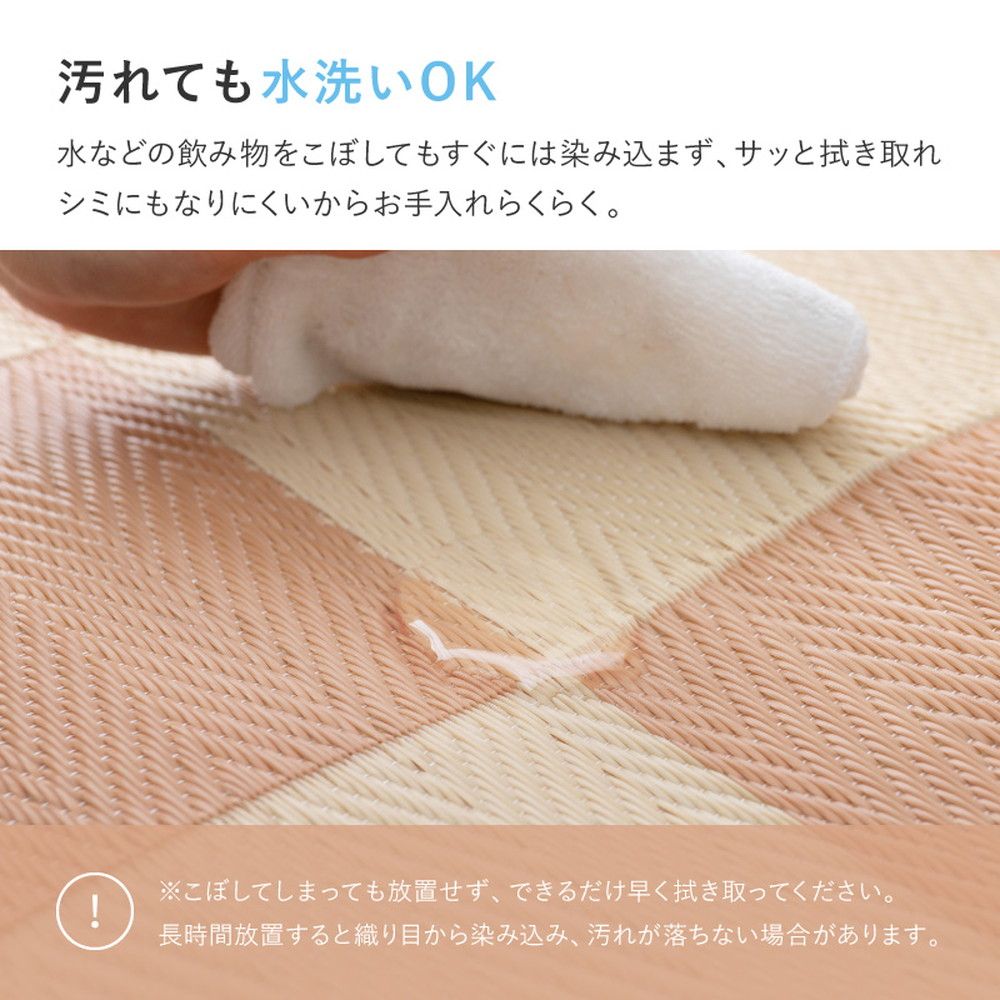 382×382cm 洗えるい草風カーペット