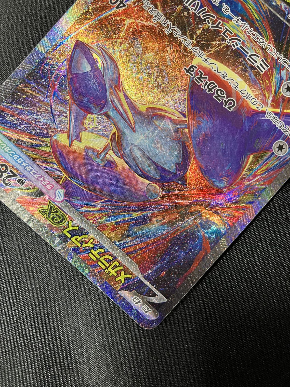 メガラティアス ex SAR メガシンフォニア SR メガラティアスex 販売 | [M1S] 拡張パック メガシンフォニア
