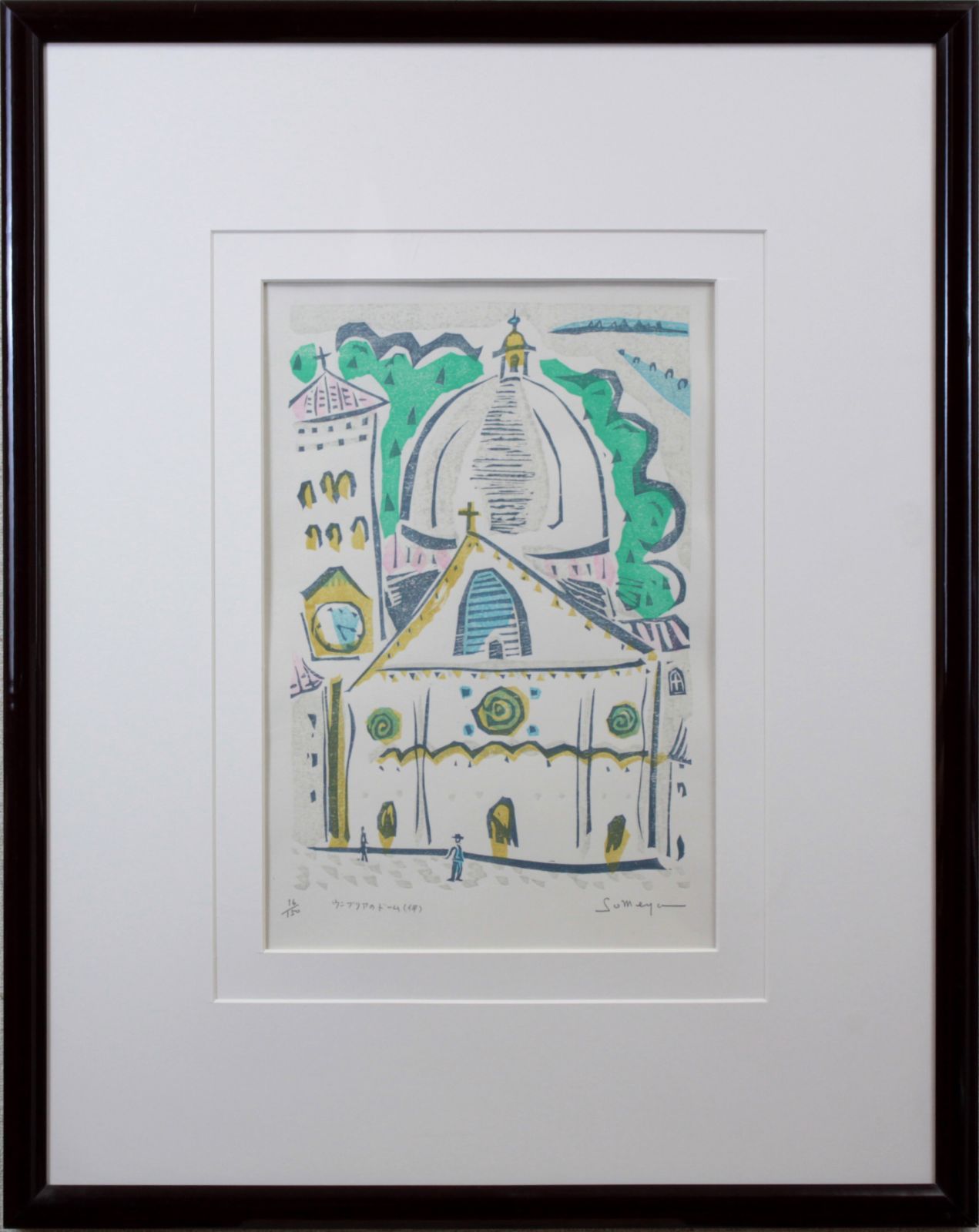 染谷ひさお『イタリア ウンブリア』木版画 染谷ひさお 『イタリア