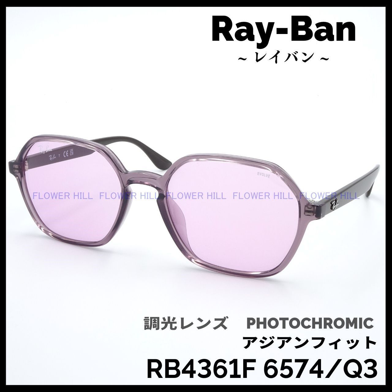 RAY-BAN レイバン サングラス 調光レンズ RB4361F 6574/Q3 ピンク