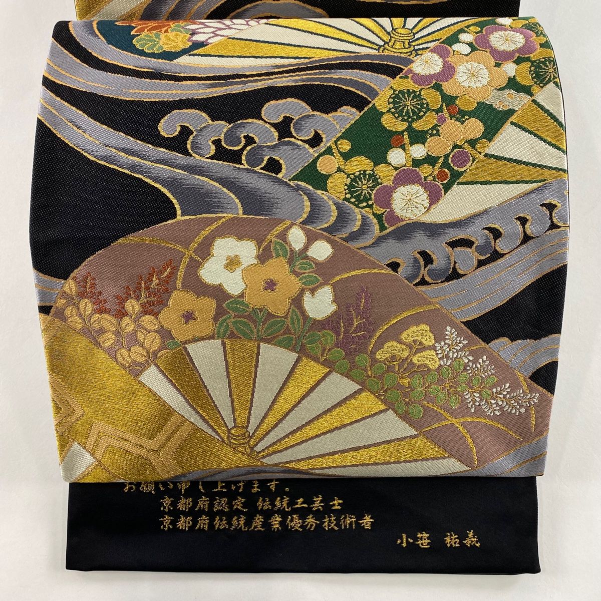 袋帯 秀品 証紙 片輪車 草花 金銀糸 黒 六通 正絹