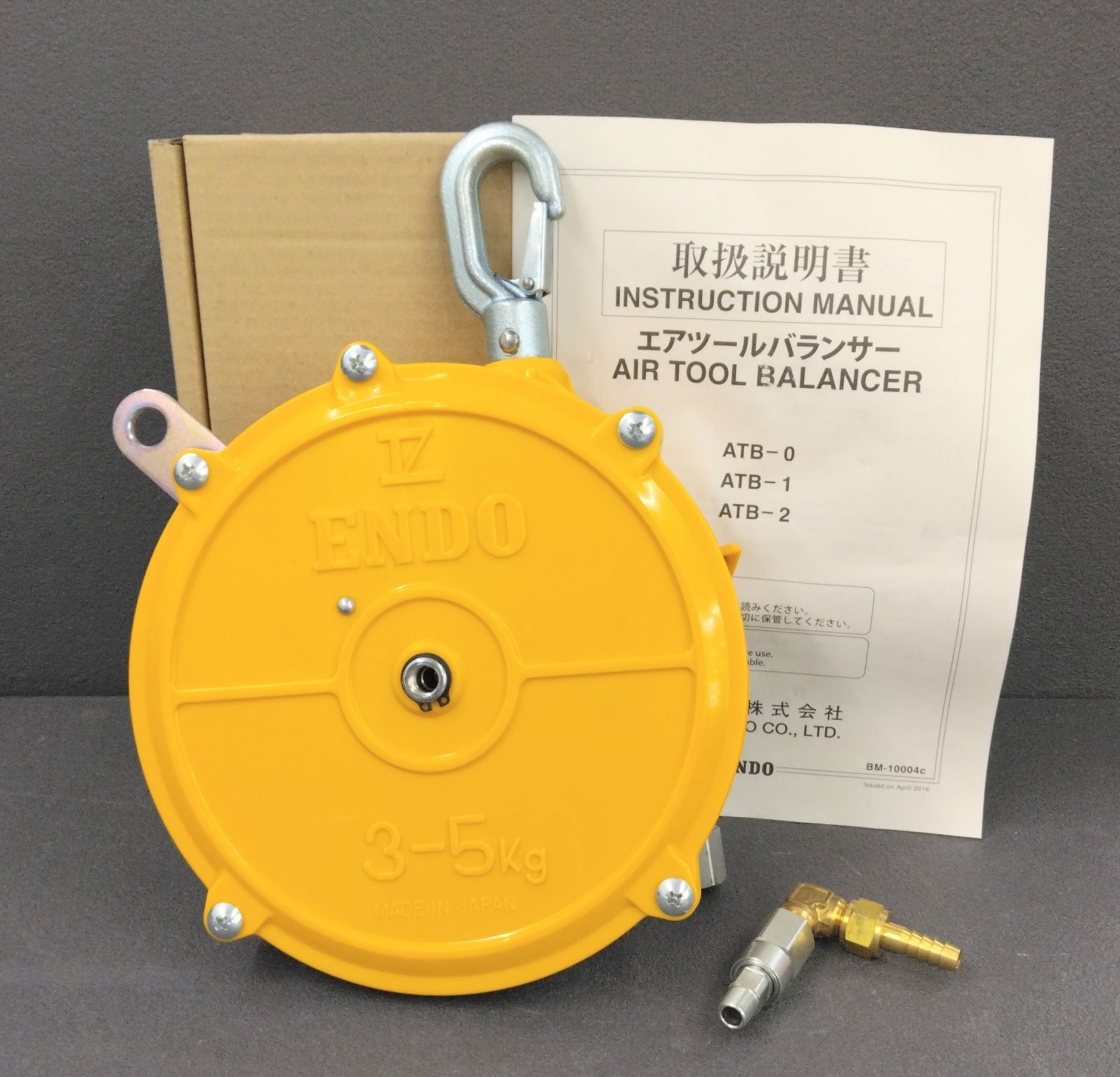 遠藤工業 エアツールバランサー ATB-0 1台入り