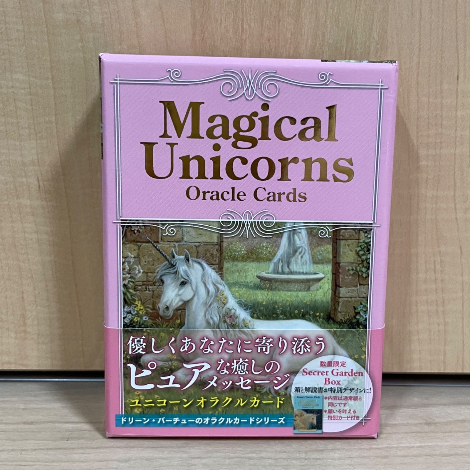 超希少 マジカルユニコーンオラクルカード シークレットガーデンボックス 日本語訳 - メルカリ