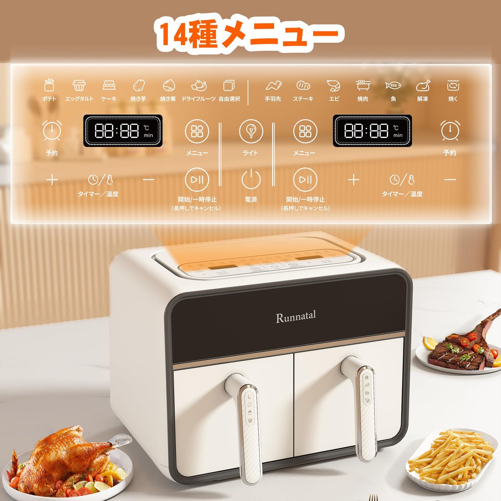 ノンフライヤー