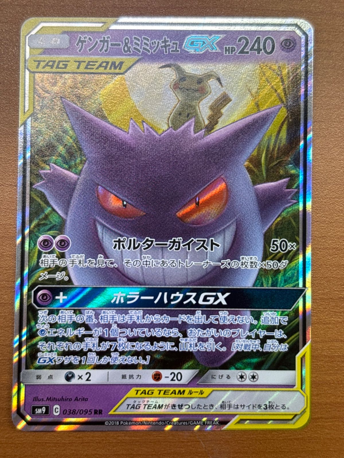 ポケパークのゴンベ【-】{008/009} 【公式通販】