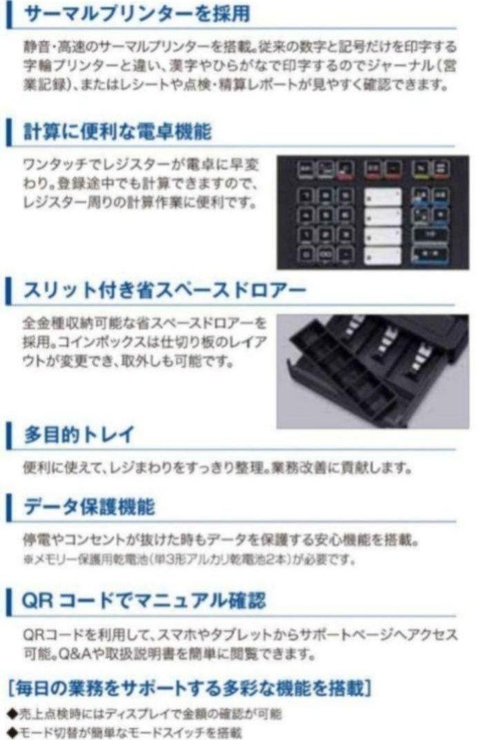 カシオレジスター　SE-G2　コンパクト　人気機種　 感熱紙　540333 カシオレジスター SE-G2 コンパクト 人気機種 感熱紙 540333