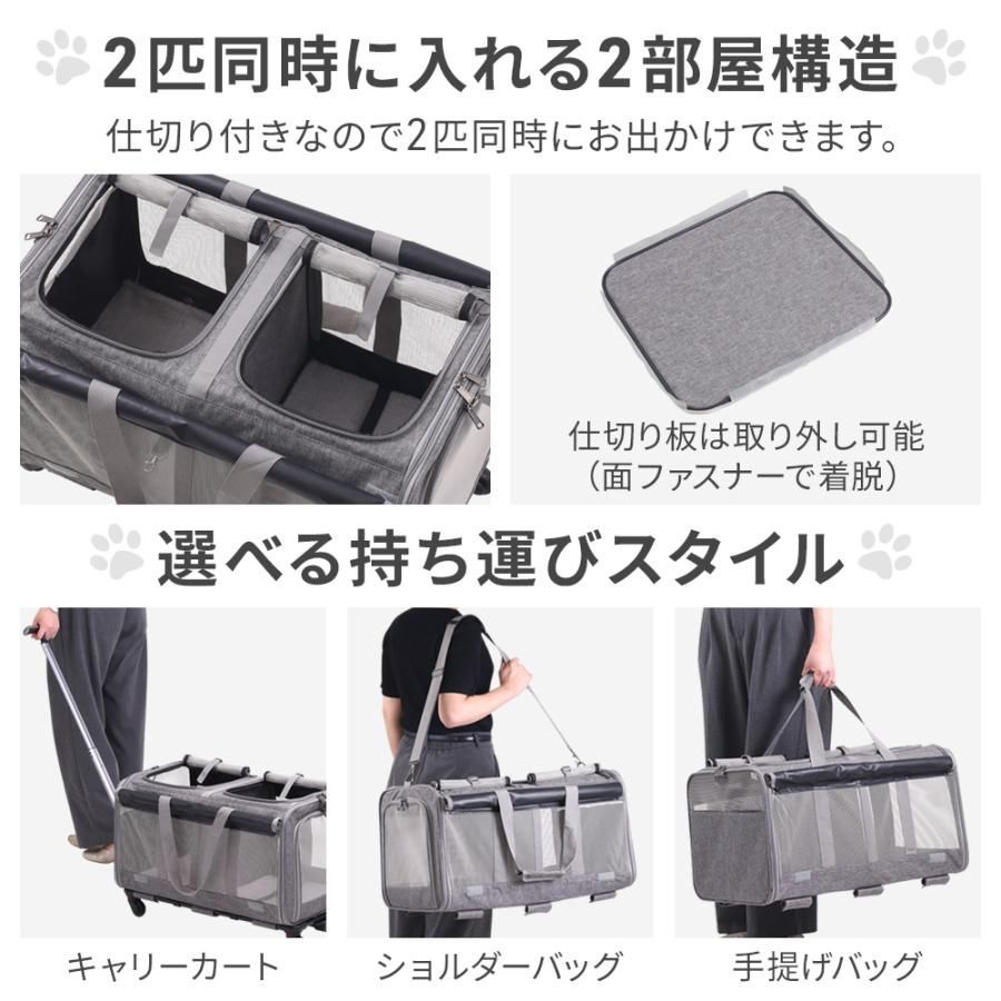 2匹 キャリーバッグ