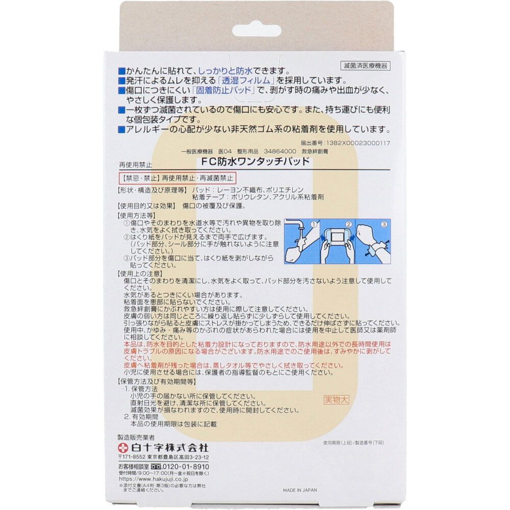 Lサイズ