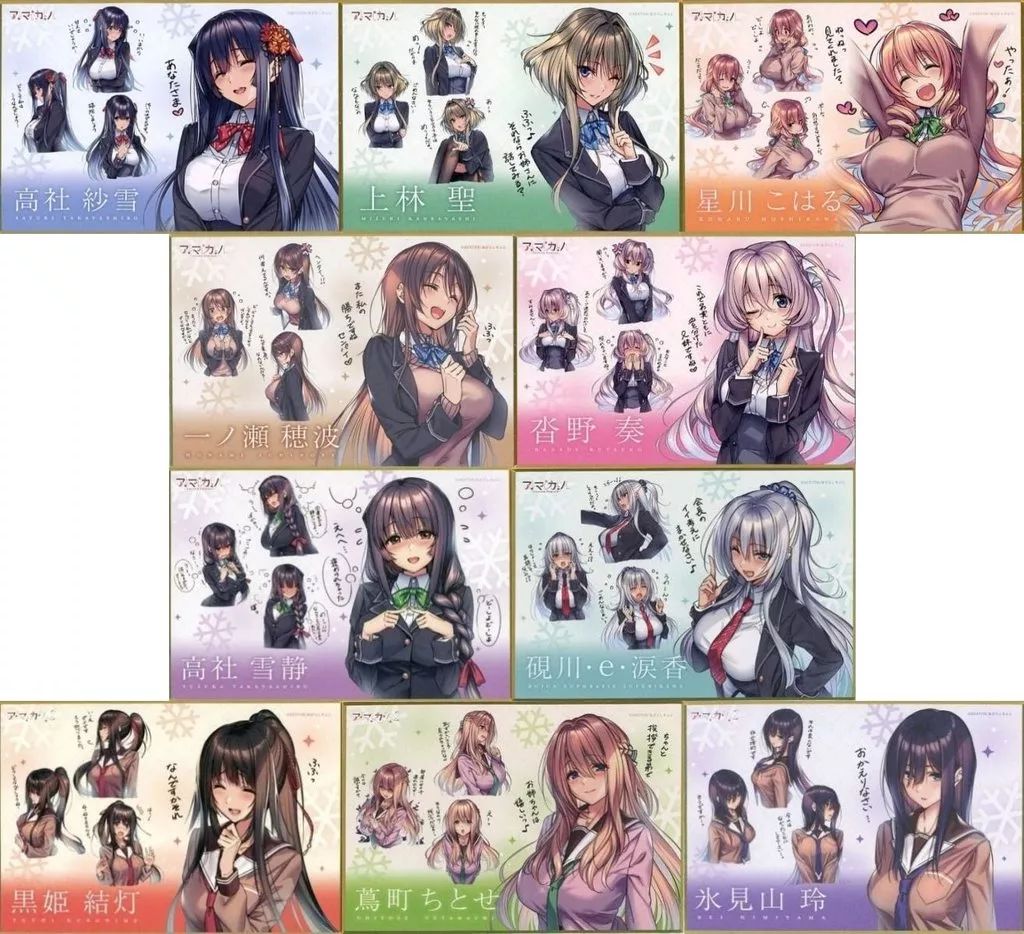 紙製品 全10種セット アマカノシリーズ ミニ色紙これくしょん あざらしそふとオンリーショップグッズ