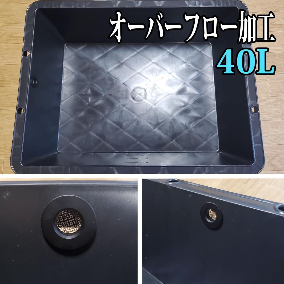 ももんがトロ舟40リットル　オーバーフロー加工 ももんが様専用トロ舟40リットル オーバーフロー加工 - メルカリ