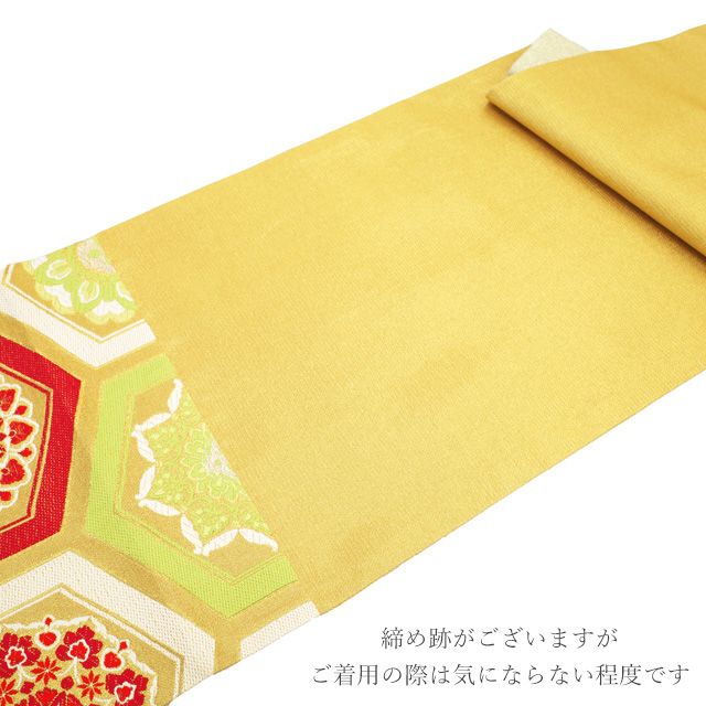 すごい値！ 袋帯 リサイクル 振袖用 フォーマル 正絹 京都 西陣 成人式 金 ゴールド 亀甲 華文 金糸 中古 仕立て上がり みやがわ neb01500 中古】 すごい値！ 袋帯 リサイクル 振袖用 フォーマル 正絹 京都 西陣