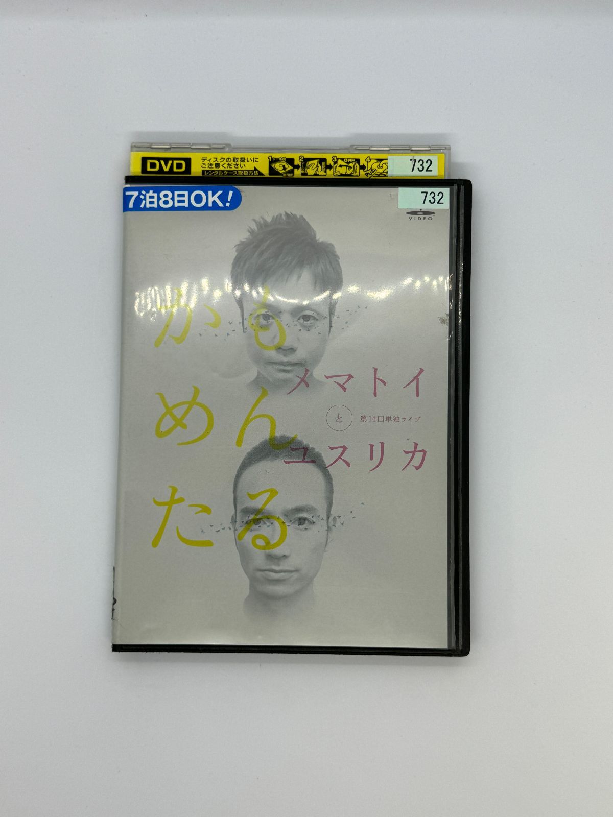 かもめんたる第14回単独ライブ メマトイとユスリカ DVD - DVD