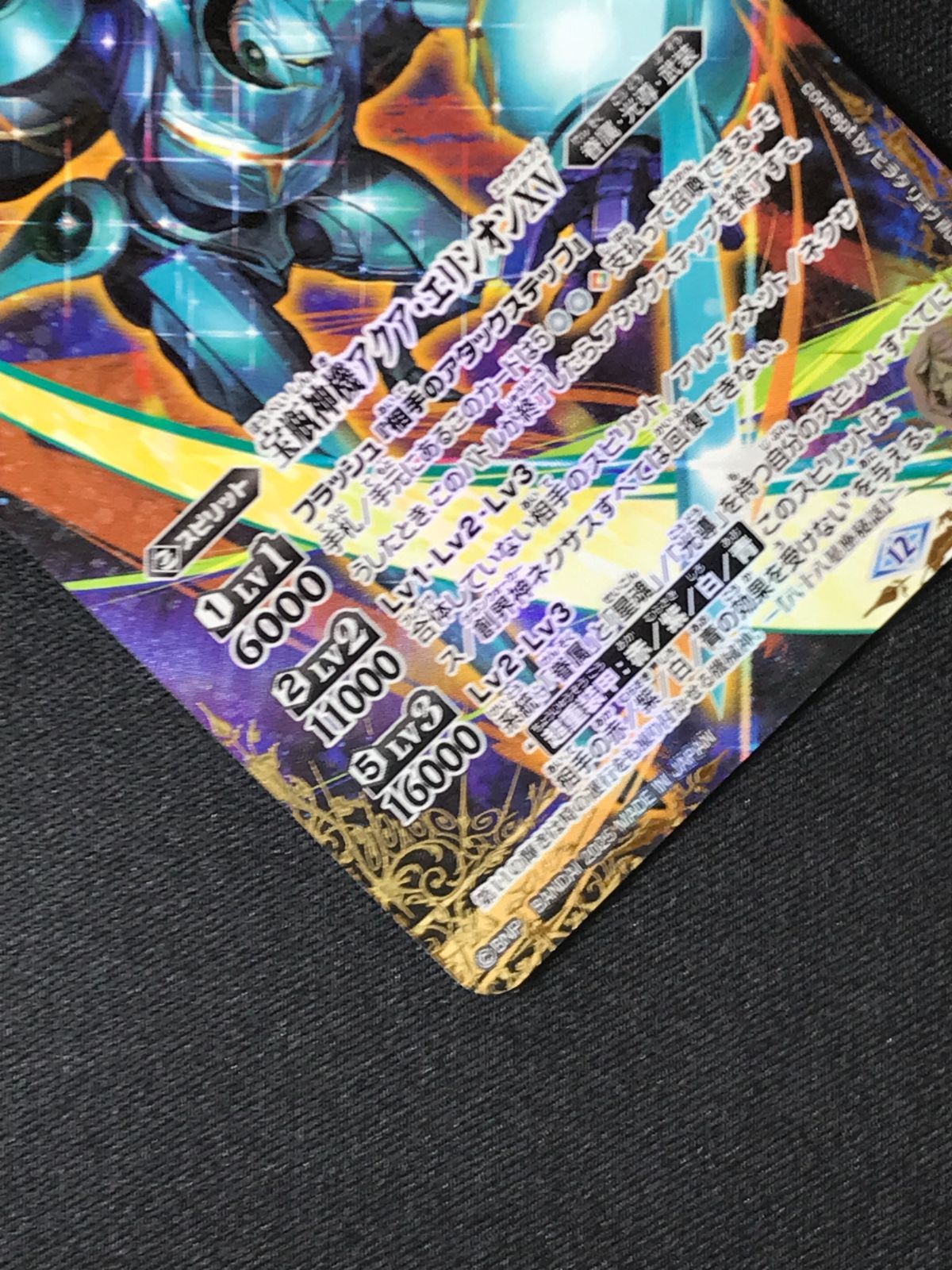 バトルスピリッツ アクアエリシオンXV シークレット バトスピ 宝瓶神機アクア・エリシオンXV シークレット版 - メルカリ