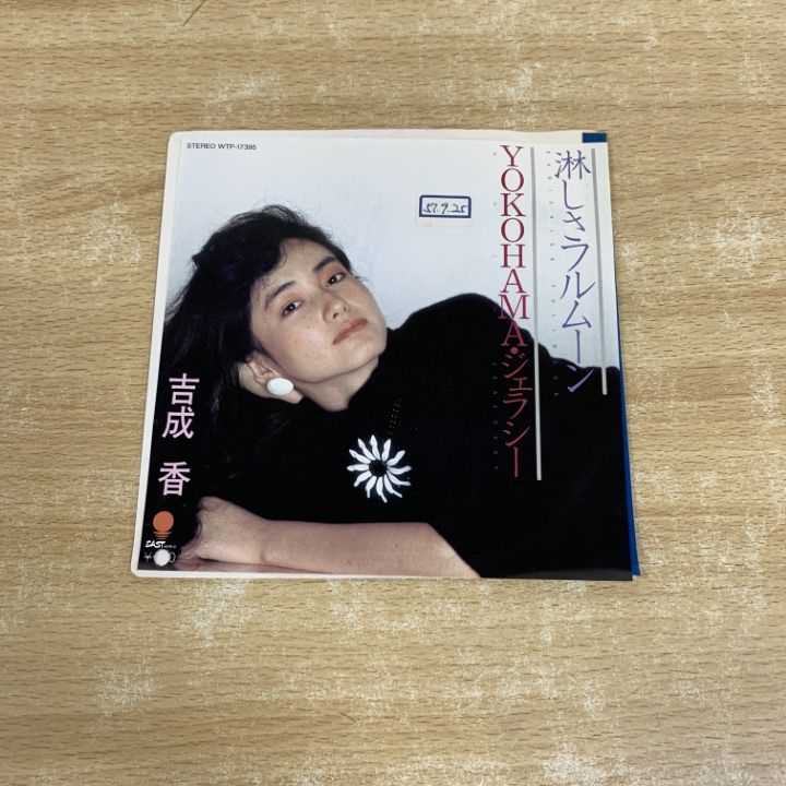 FULL MOON フル・ムーン　レコード Amazon.co.jp: フル・ムーン: ミュージック