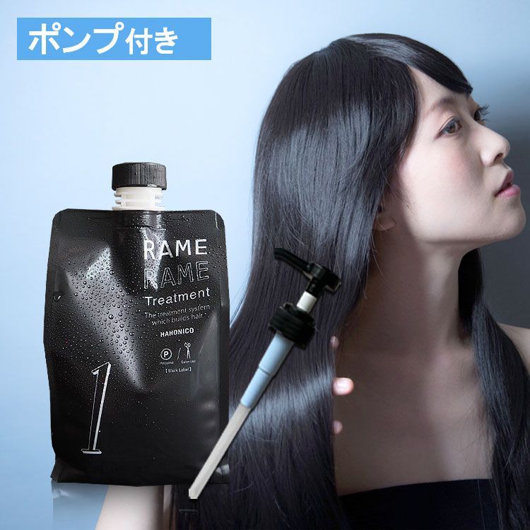 ハホニコ ザラメラメ1 反応型ヘアトリートメント 1000gポンプ付き - 水