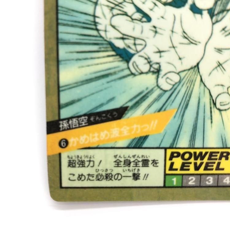 カードダス スーパーバトル