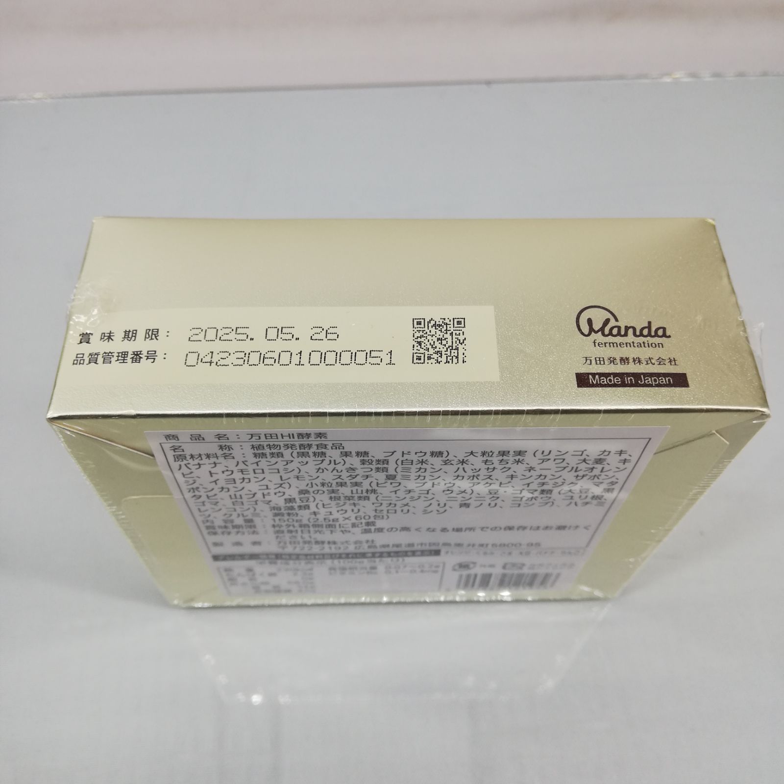 万田HI酵素 2.5g×60包 1箱 - メルカリ 万田HI酵素 2.5g×60包 1箱 - メルカリ