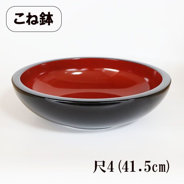 こね鉢 厚口 尺4 41.5cm そば うどん 麺 蕎麦 パン 蕎麦打ち そば打ち 食器 大鉢 漆器 越前漆器 割れない 和食器 業務用漆器