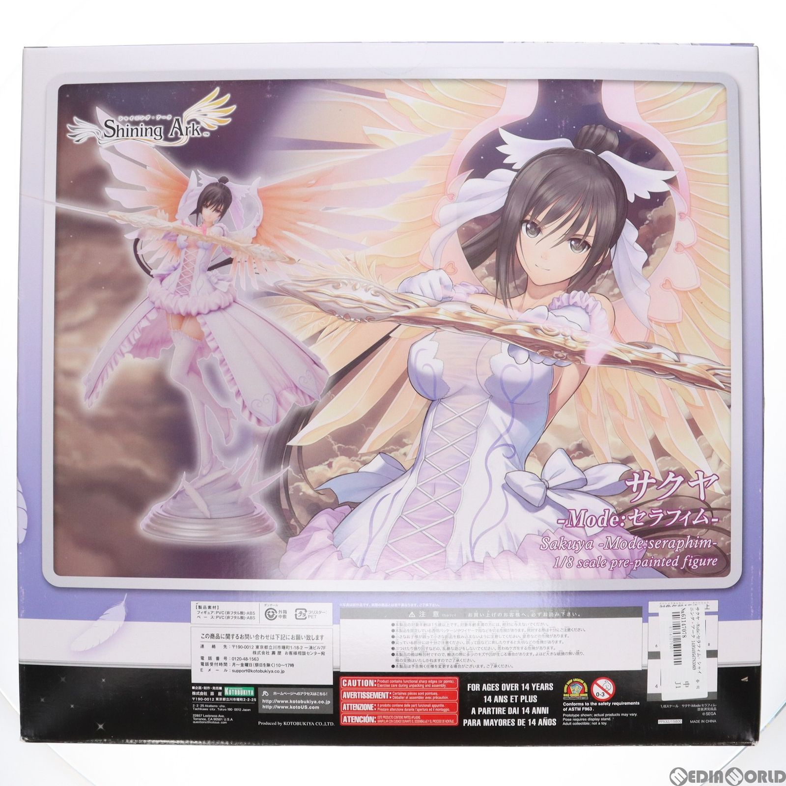 サクヤ -Mode:セラフィム- シャイニング・アーク 1/8 完成品