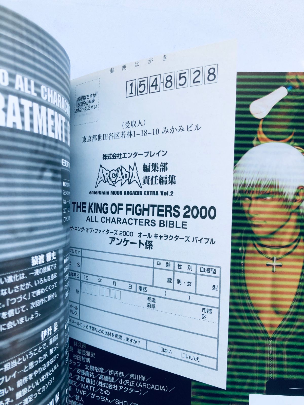 ザ・キング・オブ・ファイターズ 2000 オール キャラクターズ バイブル 