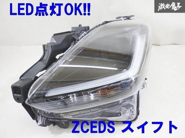 【ストア出品 LED点灯OK!!】 スズキ 純正 ZCEDS ZCDDS スイフト LED ヘッドライト ヘッドランプ 左 片側のみ STANLEY W7087 棚30-3
