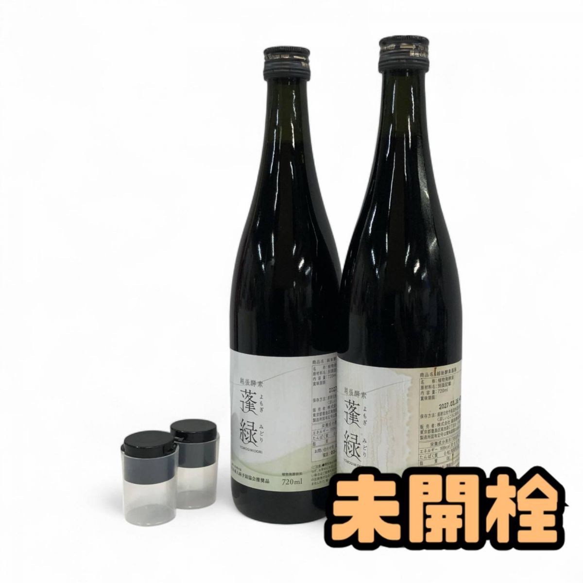 ☆未開栓☆ 酵素ドリンク 2点 Trymove 蓬緑 720mL 賞味期限
