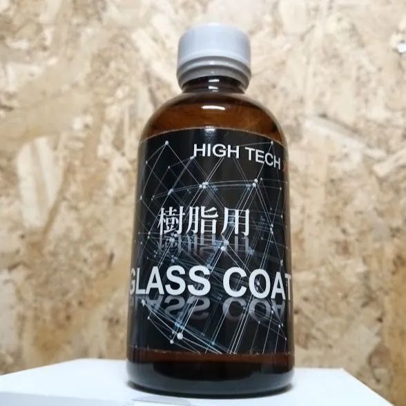樹脂用 GLASS COAT クリスタルプロセス ハイテクX1 ガラスコーティング剤