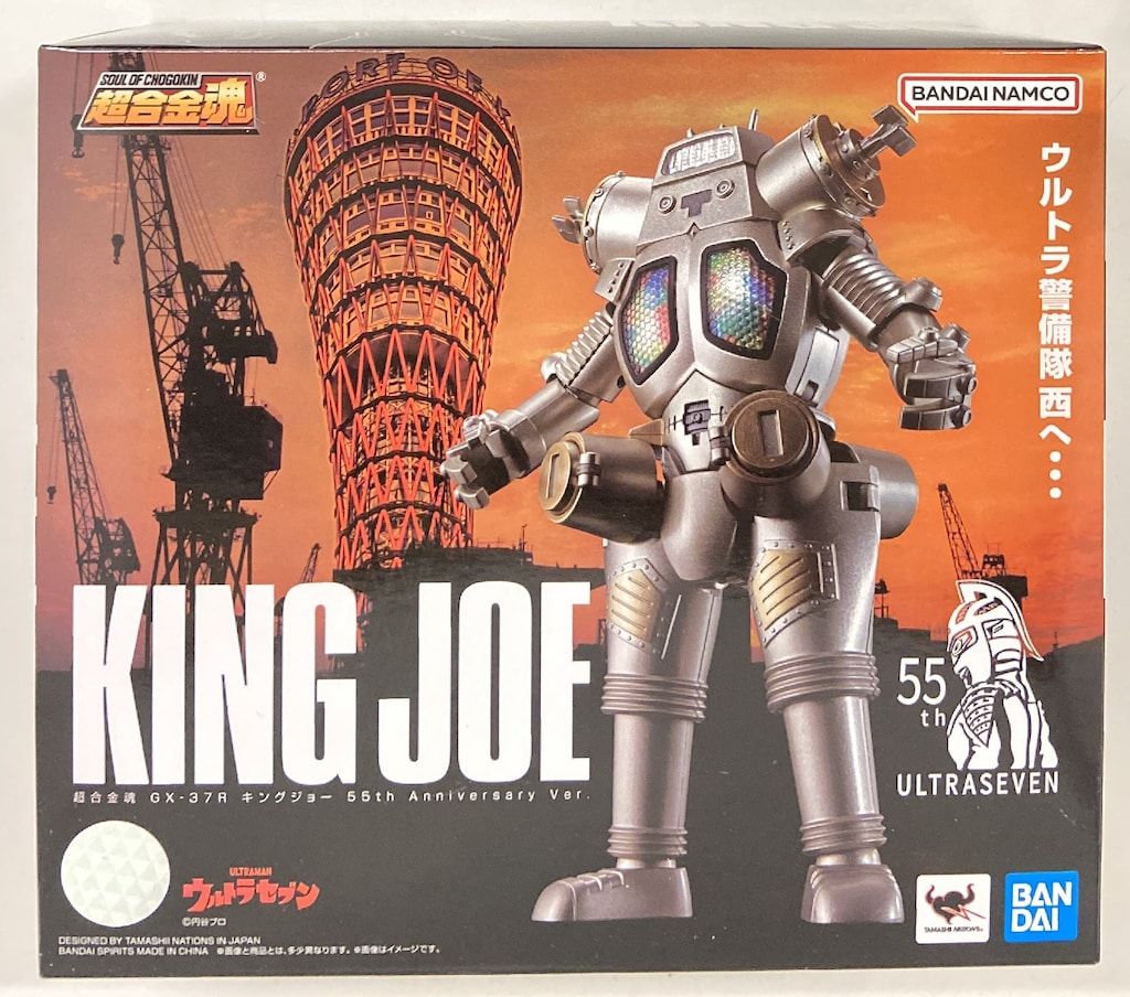 バンダイ 超合金魂 キングジョー 55th Anniversary Ver. GX37R