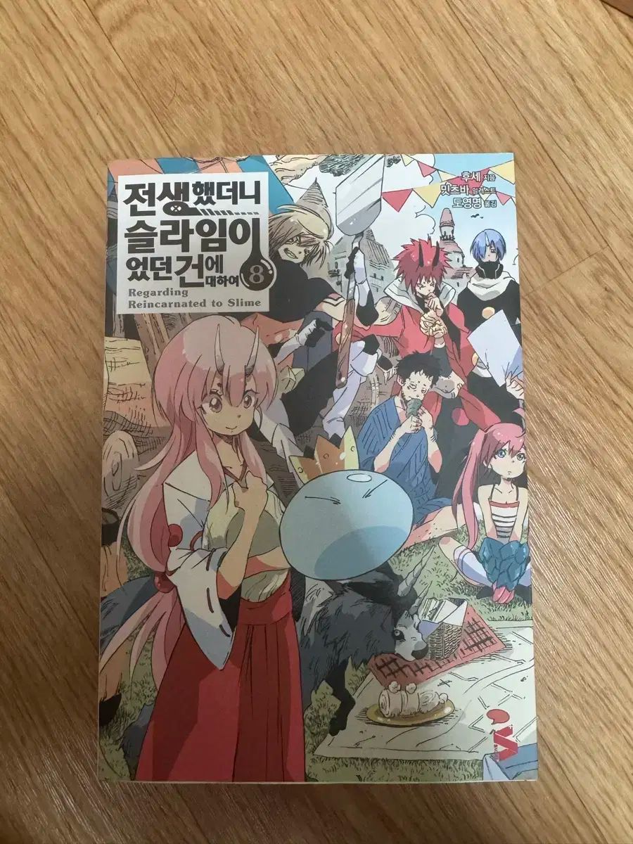 転生したらスライムだった件 ラノベ 1 18 8 5 13 5巻