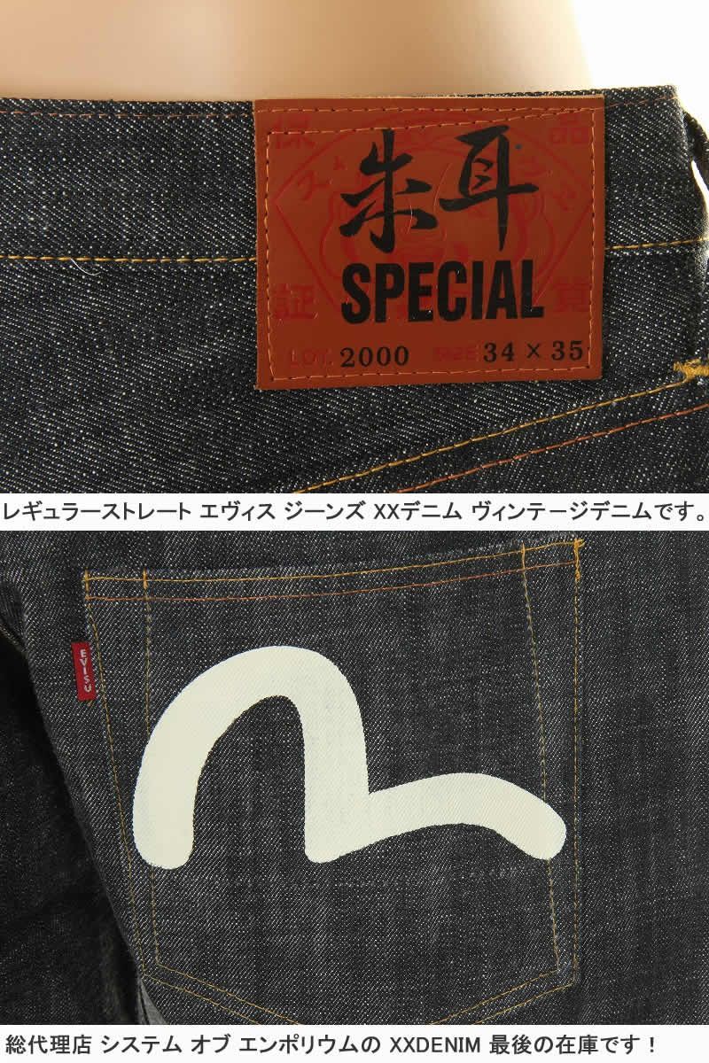 00s y2k EVISU ビッグカモメ XX 赤耳 ジーンズ ヴィンテージ 中古 EVISU No.2 LOT.2000 デニム かもめ ジーンズ 赤耳 - メルカリ
