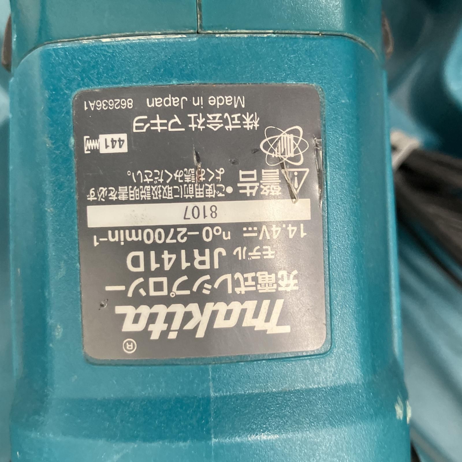充電式レシプロソー 14.4v