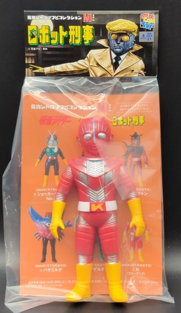東映レトロソフビコレクション　ロボット刑事K　ブローアップ　未開封 メディコム・トイ ミドルサイズ/東映レトロソフビコレクション