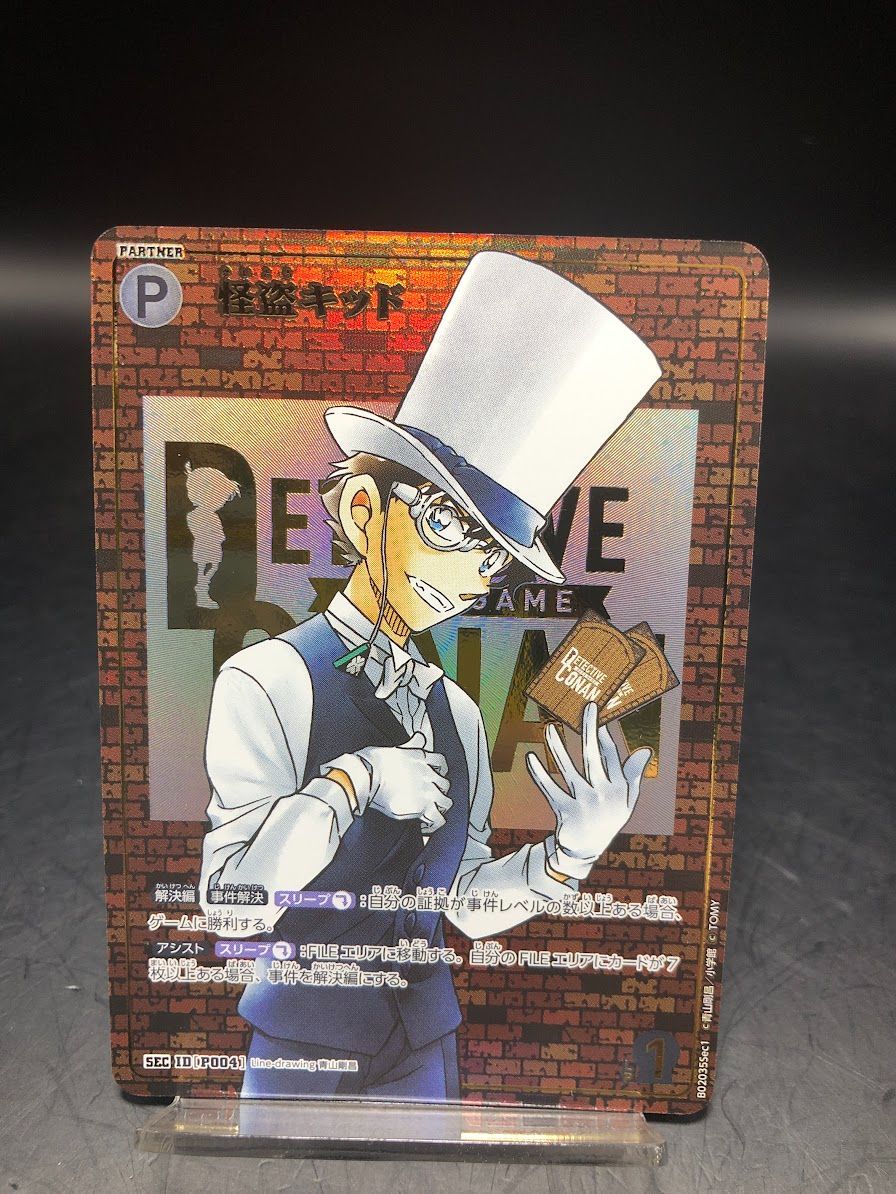 名探偵コナン カードゲーム 怪盗キッド サイン版 SEC 怪盗キッド
